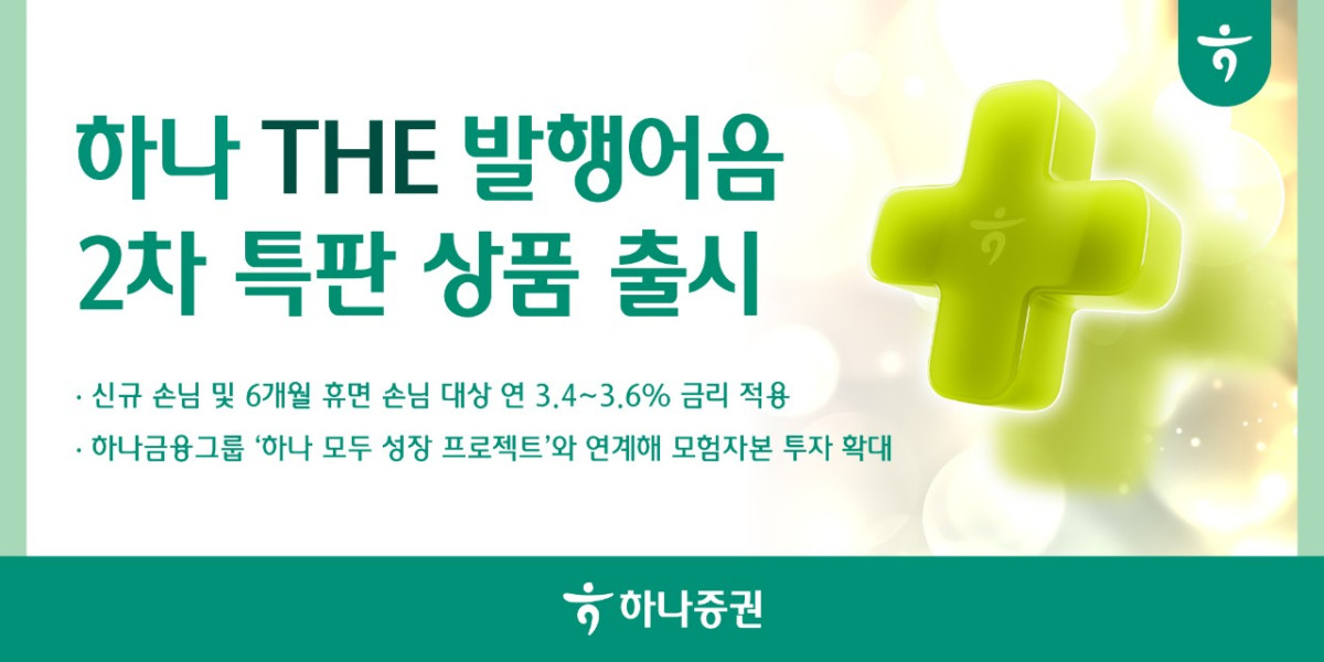 (제공=하나증권)