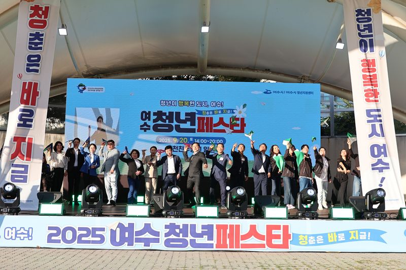 ▲지난해 열린 전남 '여수 청년 페스타. 모습.이다. (사진제공=여수시)