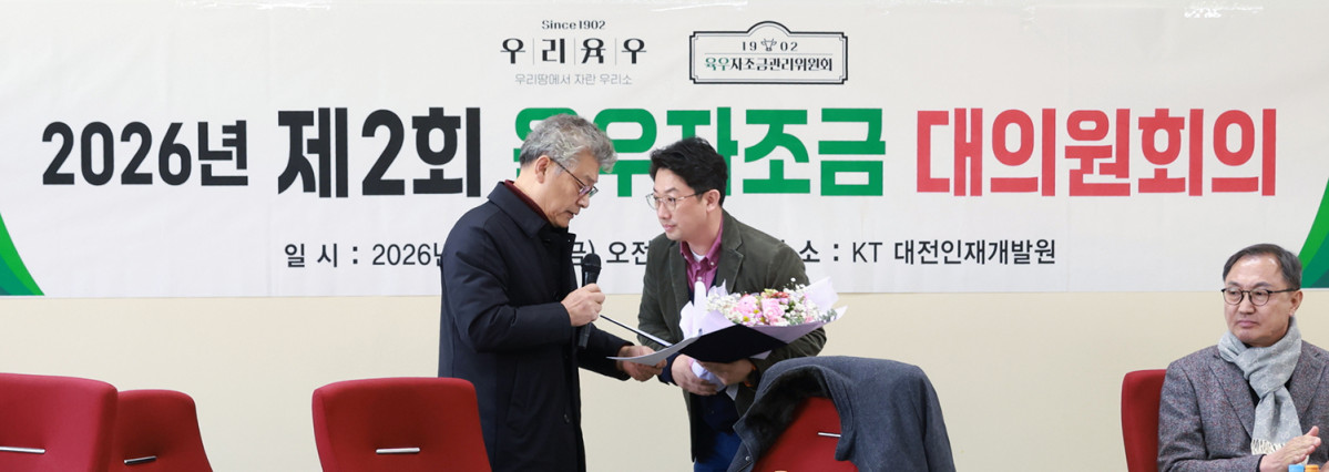▲육우자조금관리위원회 조재성 위원장이 3선 연임을 이어간다. (사진제공 = 육우자조금)