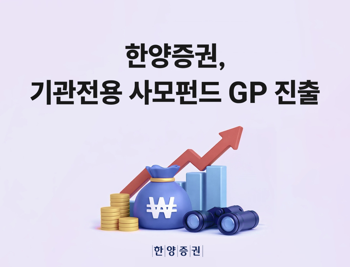 (제공=한양증권)