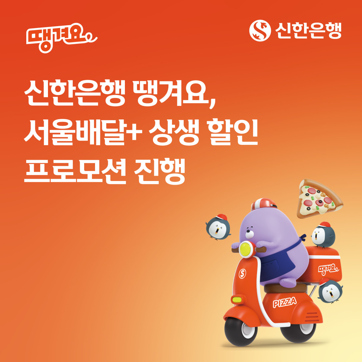 (사진제공=신한은행)