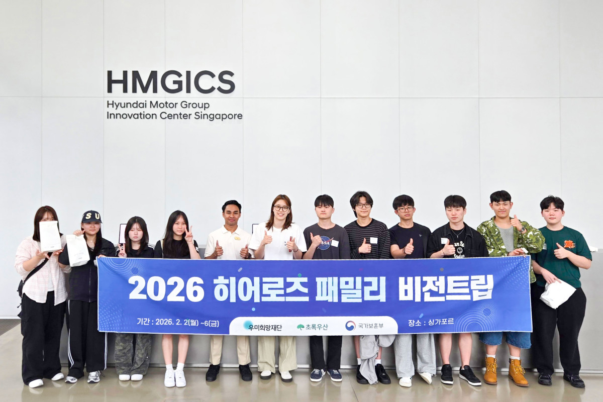▲2026 히어로즈 패밀리 비전트립 참가자들이 현대자동차 그룹 싱가포르 글로벌 혁신센터를 방문해 기념사진을 찍었다. (우미건설)
