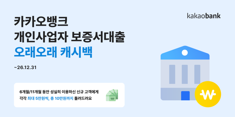 (카카오뱅크)