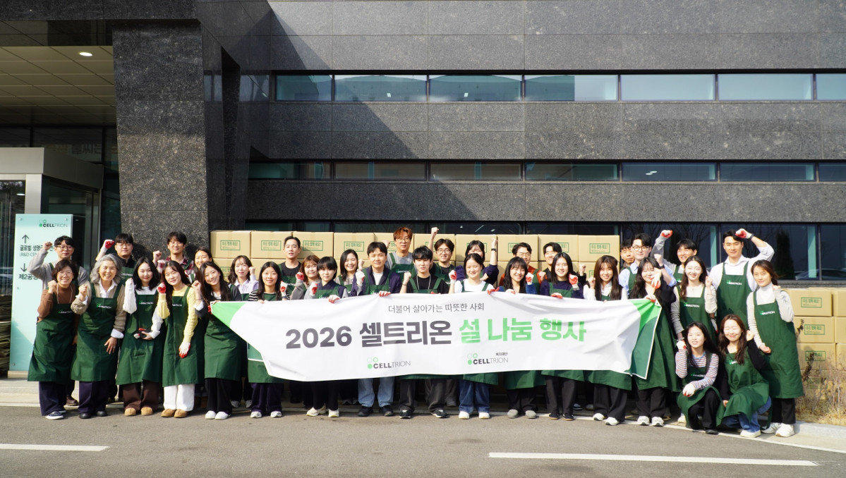 ▲셀트리온그룹은 설 명절을 맞아 인천시와 충북 지역 내 취약계층을 위한 설맞이 나눔을 행사를 진행했다. (사진제공=셀트리온)