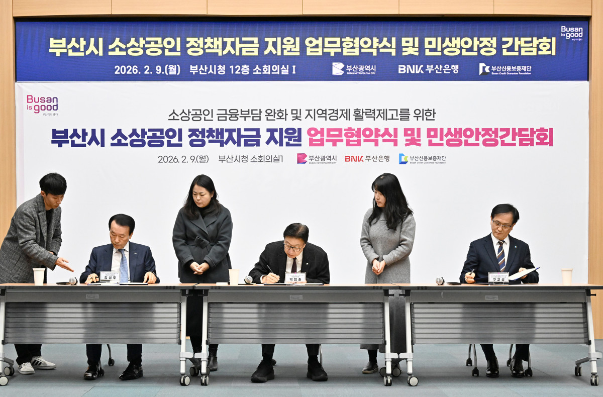 ▲BNK부산은행(은행장 김성주)은 9일(월), 시청에서 경기 침체와 소비위축으로 어려움을 겪고 있는 지역 소상공인을 지원하기 위해 부산광역시, 부산신용보증재단과 ‘2026년 부산시 소상공인 특별자금 지원 업무협약’을 체결했다.(사진 왼쪽 2번째 BNK부산은행 김성주 은행장, 4번째 부산광역시 박형준 시장, 6번째 부산신용보증재단 구교성 이사장) (사진제공=BNK부산은행 )