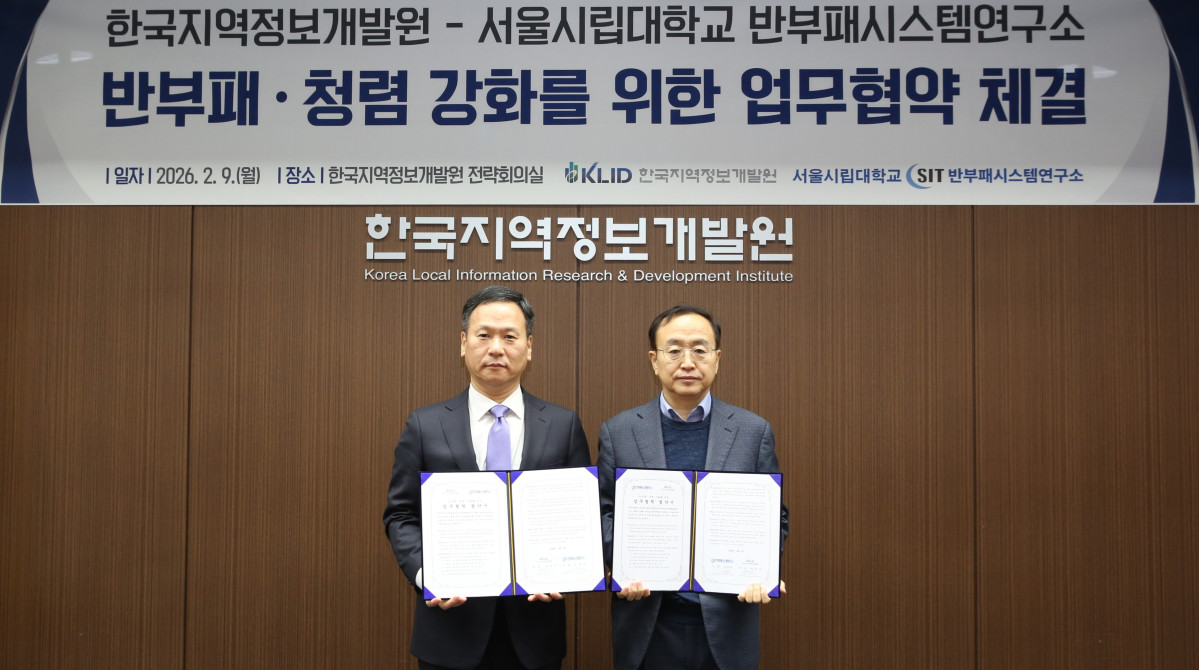 ▲박덕수 한국지역정보개발원 원장(왼쪽)과 금재덕 서울시립대 반부패시스템연구소 소장이 9일 오전 9시 30분 개발원 10층 전략회의실에서 열린 반부패·청렴 강화를 위한 업무협약 체결식에서 협약서를 들고 기념촬영을 하고 있다. (한국지역정보개발원)