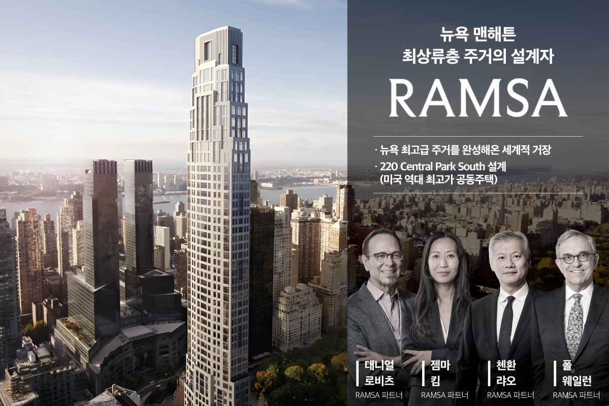▲압구정3구역 설계사 RAMSA. (사진제공=현대건설)
