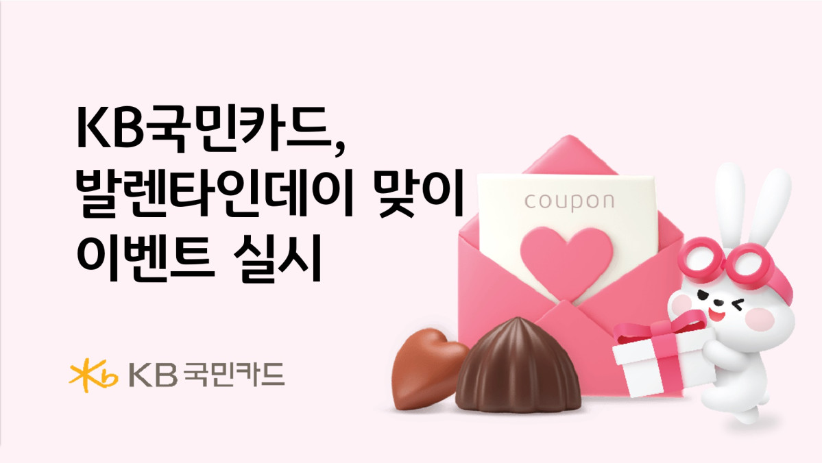 (사진제공 = KB국민카드)