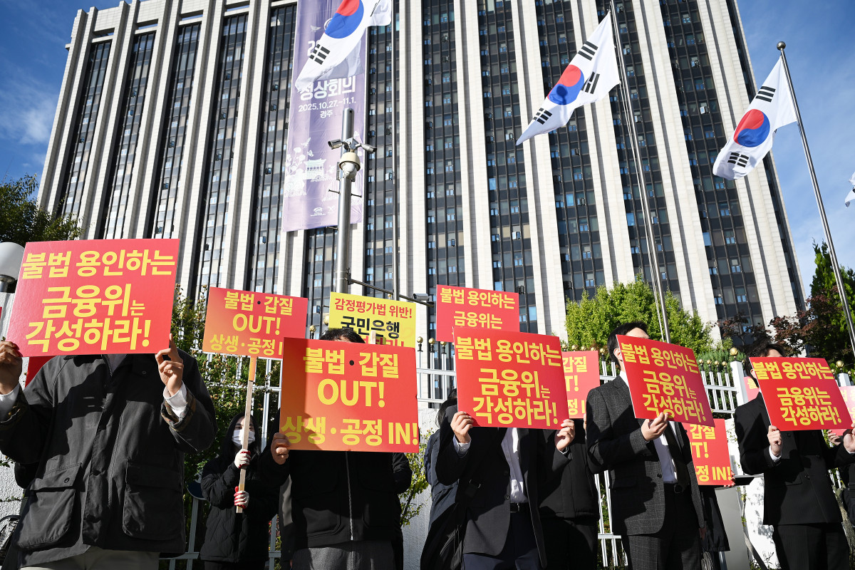 ▲금융위원회(정부서울청사) 앞에서 'KB국민은행 불법행위 방조 각성 촉구 대회'가 진행되고 있는 모습 (한국감정평가사협회)