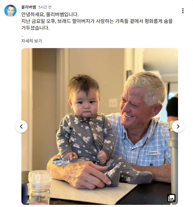 (출처=유튜브 채널 '올리버쌤' 게시물 캡처)