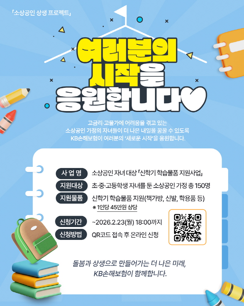 (제공 KB손해보험)