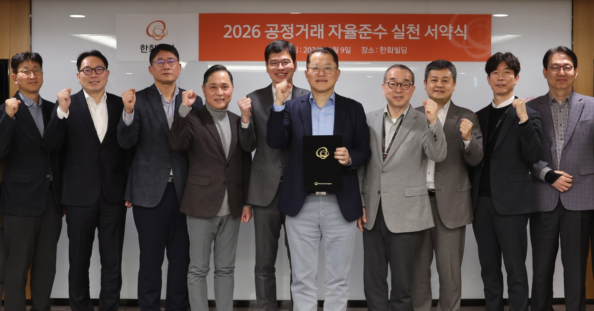 ▲공정거래 자율준수 실천 서약식에서 김희철 대표이사(왼쪽 여섯번째)를 비롯한 주요 경영진들이 공정거래 실천을 위한 의지를 다지고 있다. (사진제공=한화오션)