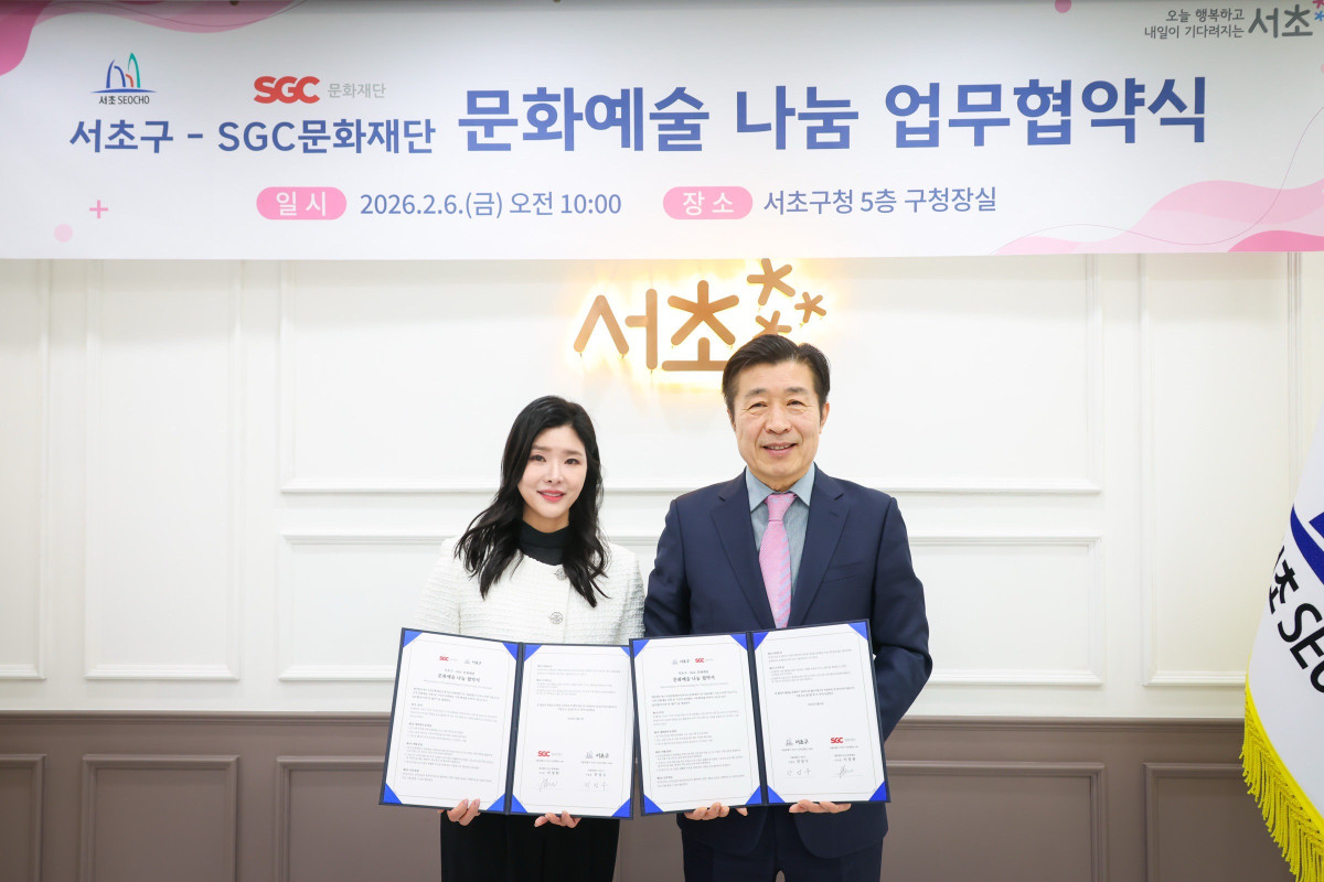 ▲ 서울 서초구는 6일 재단법인 SGC문화재단과 ‘문화예술 나눔 협약’을 체결했다. 오른쪽은 업무 협약식에 참석한 전성수 서초구청장. (사진 제공 = 서초구)