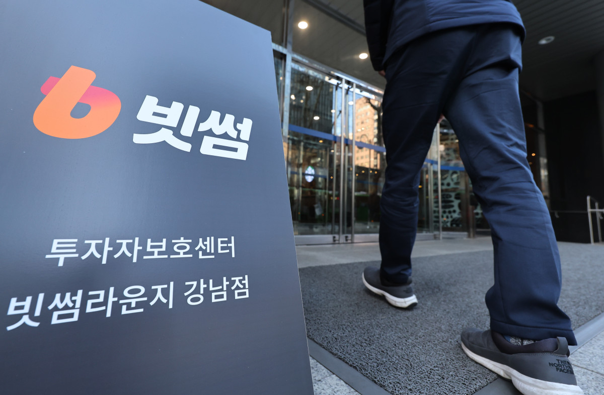 ▲사진은 9일 서울 강남구 빗썸 투자보호센터 모습. (연합뉴스)