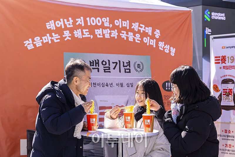 ▲사진제공=삼양식품