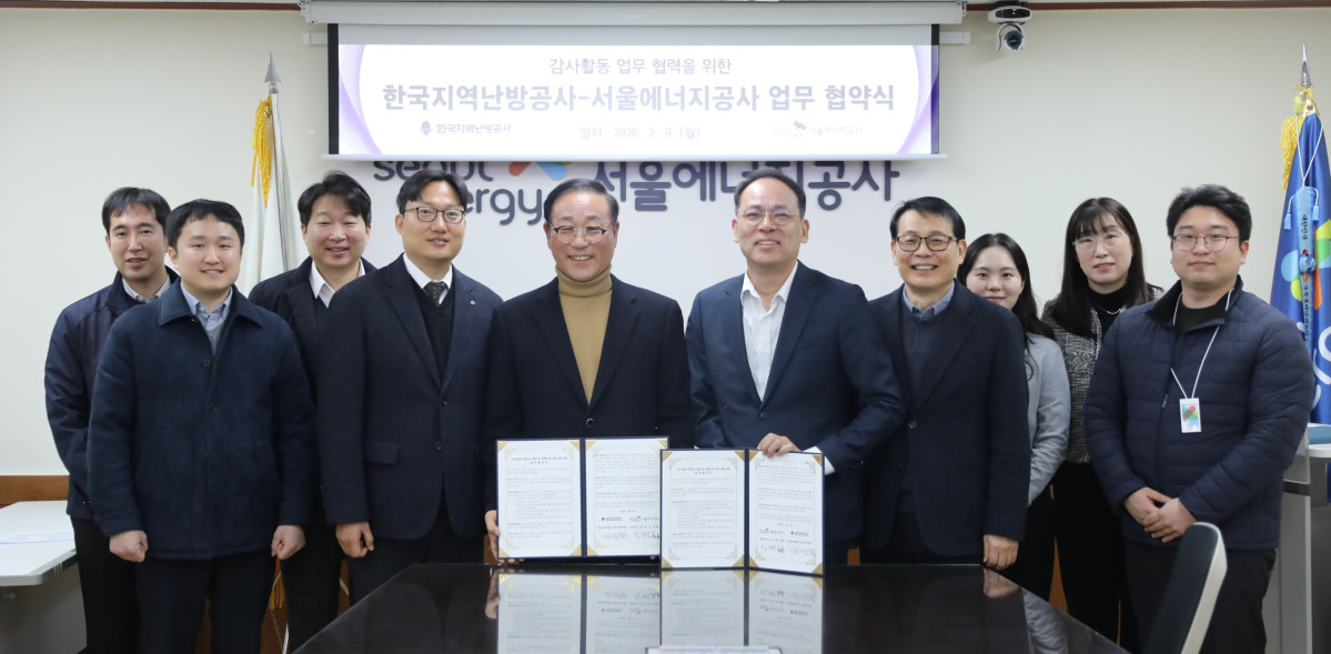 ▲한국지역난방공사 김좌열 상임감사위원(왼쪽에서 다섯번째)과 서울에너지공사 임성은 상임감사(왼쪽에서 여섯번쨰)가 업무협약(MOU)을 체결하고 기념사진을 촬영하고 있다. (사진제공=한국지역난방공사)