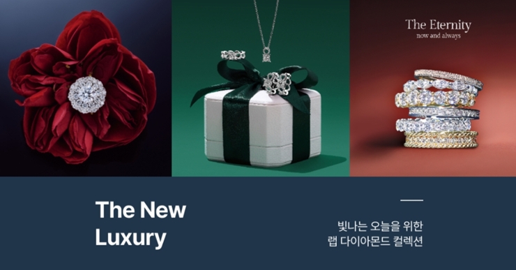 ▲랩다이아몬드 기획전. (사진제공 = 롯데온)