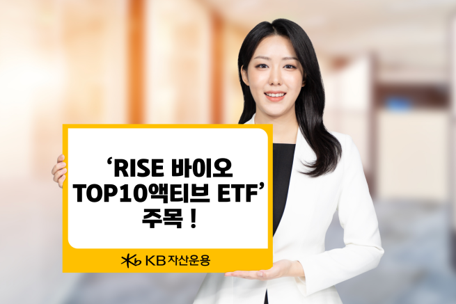 (제공=KB자산운용)