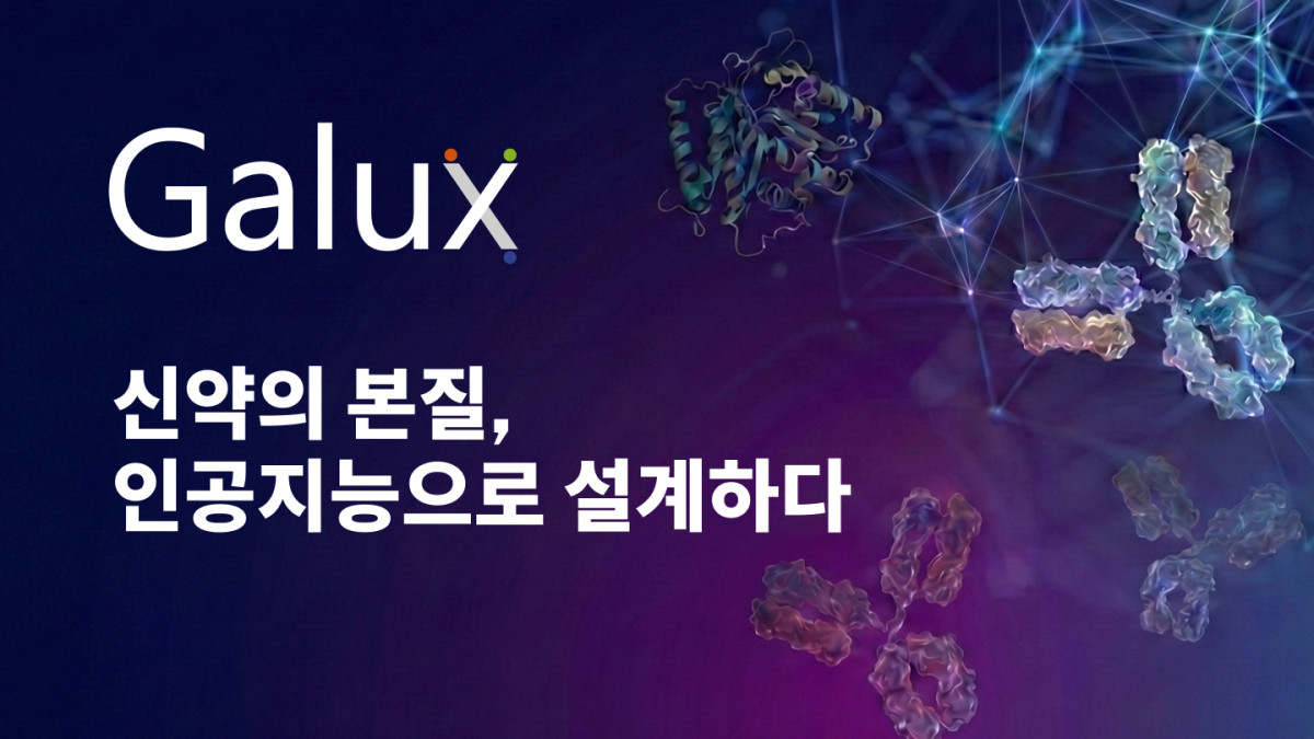 갤럭스, 420억원 규모 시리즈B 투자 유치