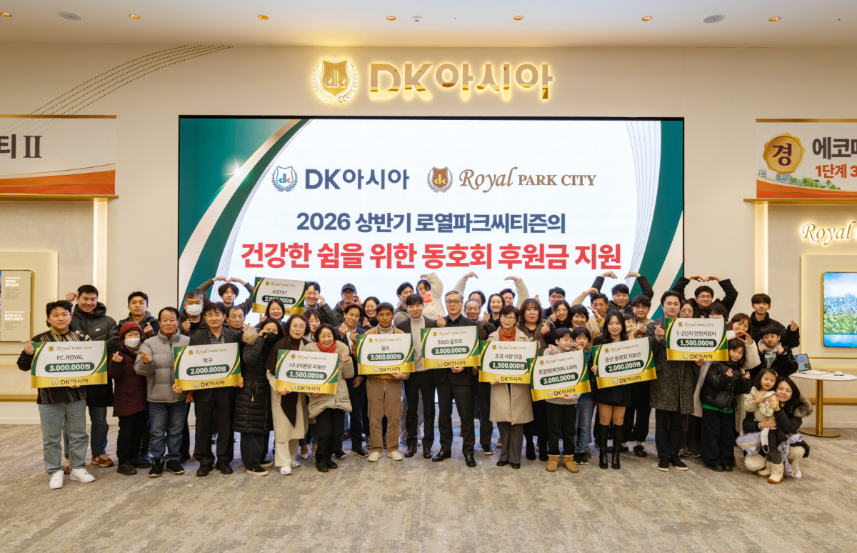 ▲신검단 로열파크씨티Ⅱ 주택전시관에서 열린 동호회 후원식 기념사진. (사진제공=DK아시아)