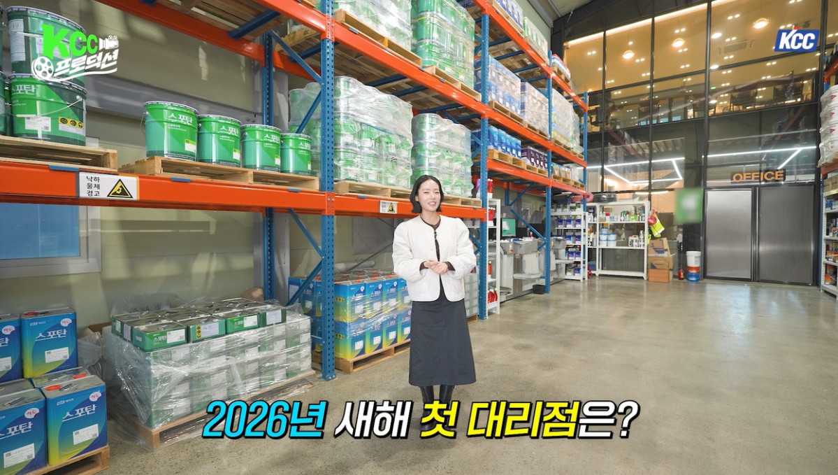▲2026년 새해 첫 대리점을 찾은 KCC 유튜브 콘텐츠 ‘KCC 프로덕션’ 콘텐츠 캡처. (제공=KCC)