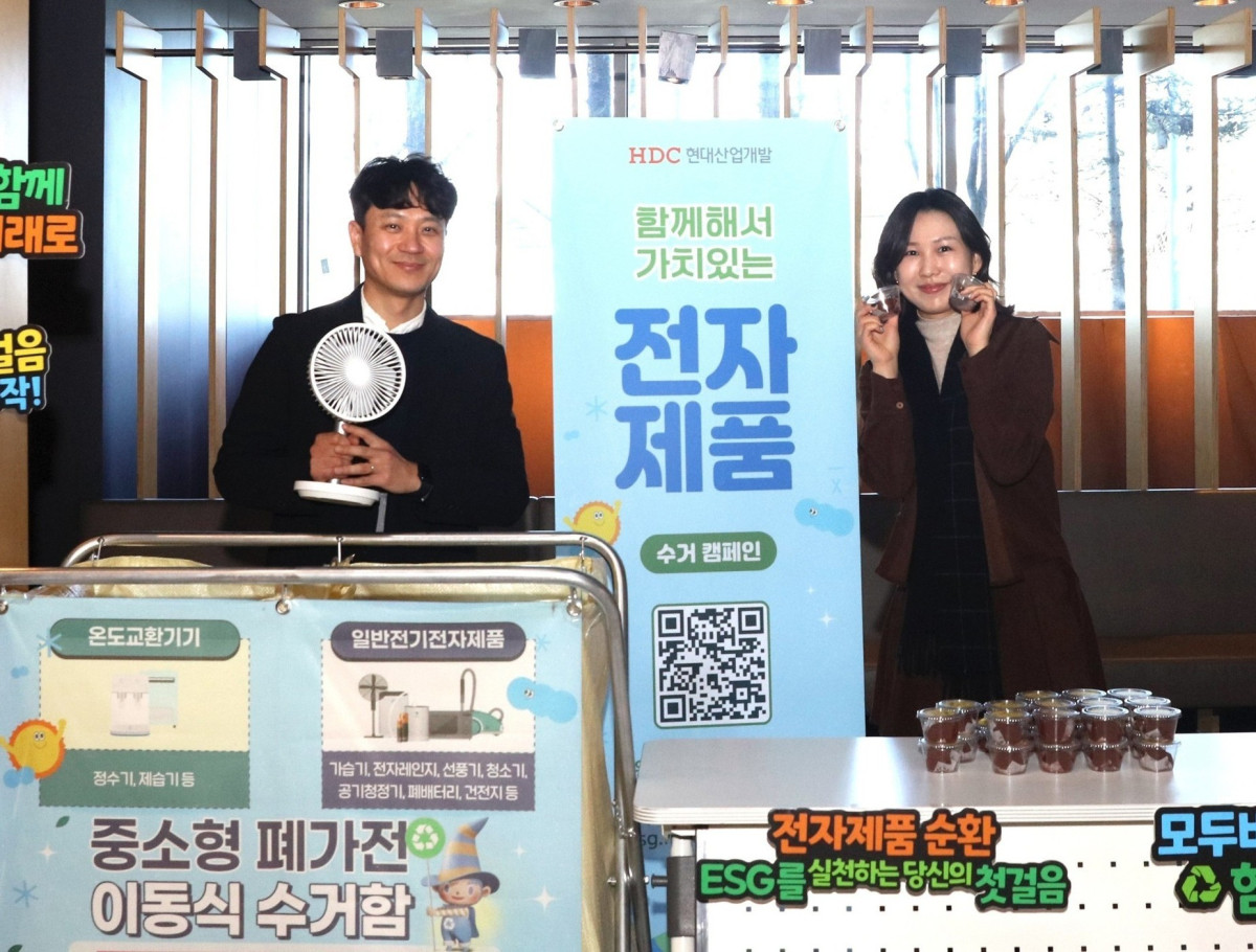 ▲HDC현대산업개발이 6일 본사 로비에서 임직원 참여형 폐전자제품 자원순환 캠페인을 전개했다.  (사진제공=HDC현대산업개발)