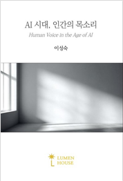 (루멘하우스 제공)