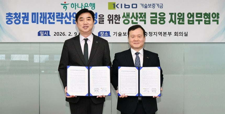 ▲이동열(왼쪽) 하나은행 충청하나그룹 부행장이 이재필(오른쪽) 기술보증기금 상임이사와 협약서를 들고 기념촬영을 하고 있다. (하나은행)