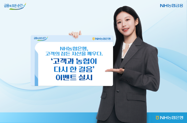 (농협은행)
