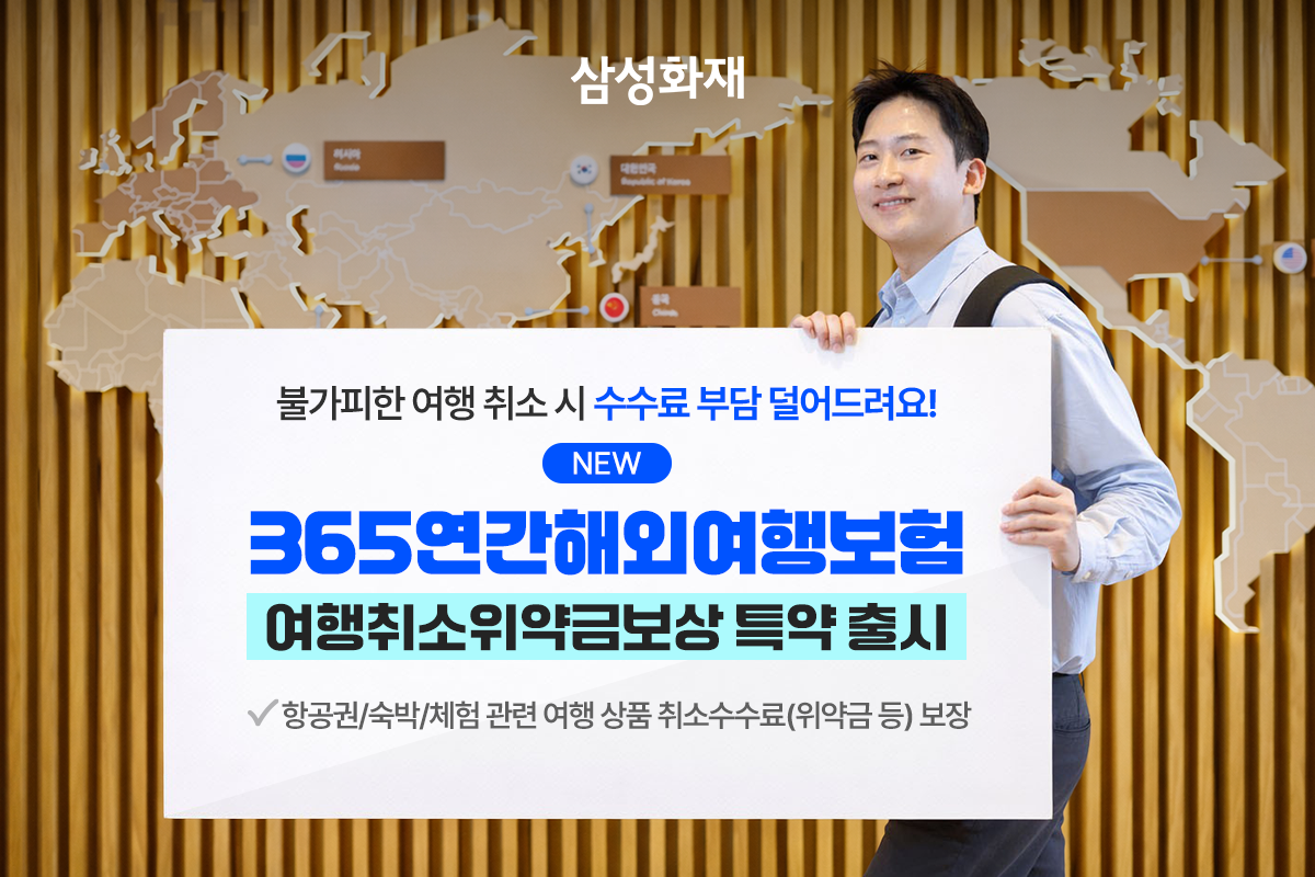 (제공 삼성화재)