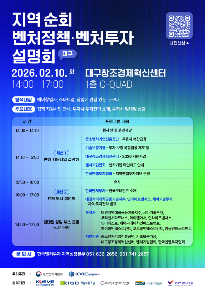 (사진제공=한국벤처투자)