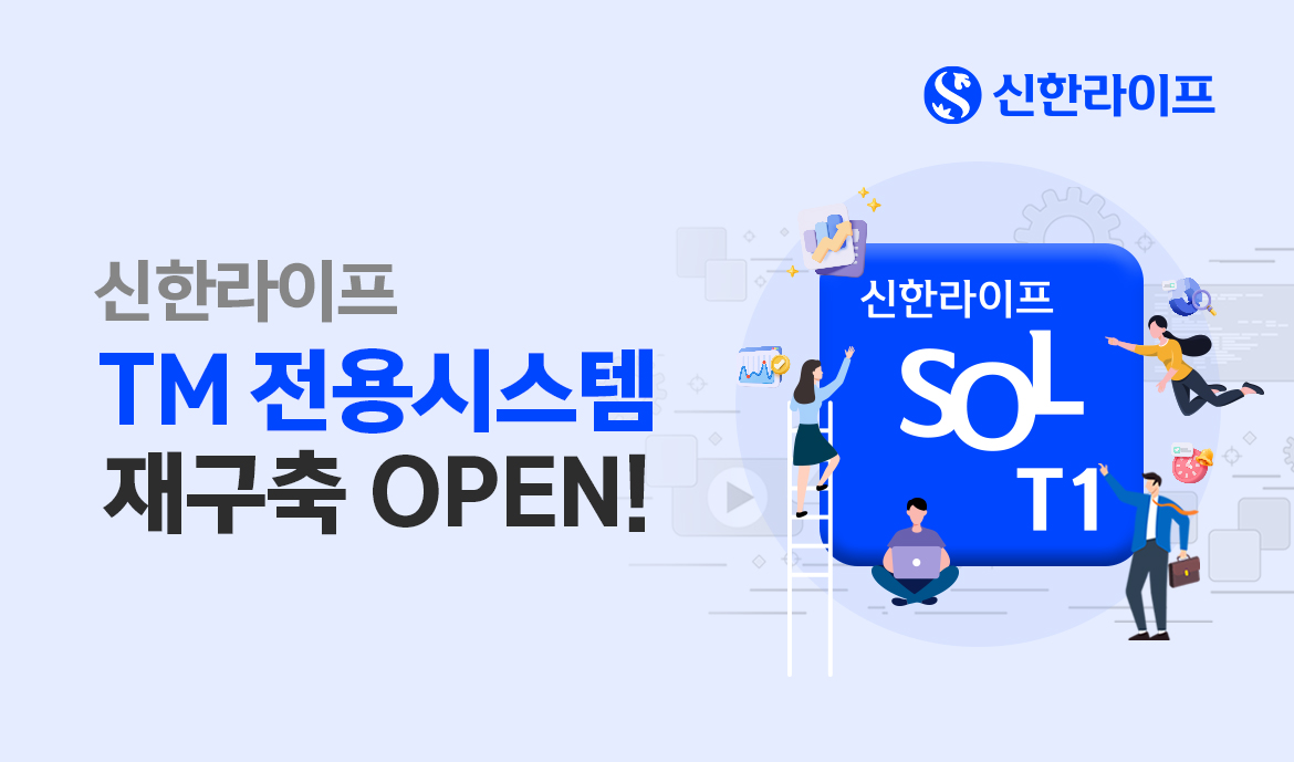 (제공 신한라이프)