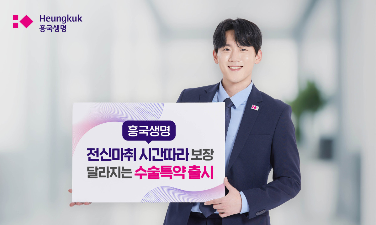 (제공 흥국생명)