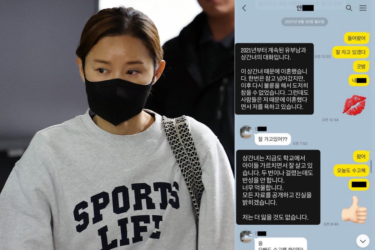 (뉴시스, 사진제공 = 남현희 SNS 캡처)