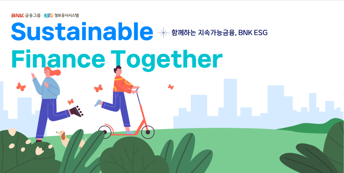 (사진제공=BNK금융)