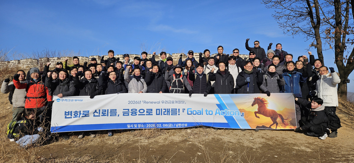 ▲우리금융캐피탈 기동호 대표이사(앞줄 가운데)와 임원진·부서장들이 6일 경기도 남한산성 정상에서 ‘2026년 목표다짐 결의대회’ 기념촬영을 하고 있다. (사진제공 = 우리금융캐피탈)