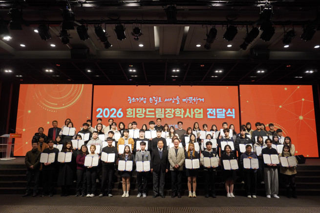 ▲10일 서울 여의도 중소기업중앙회에서 진행된 ‘2026 희망드림장학금’ 전달식 이후 참석자들이 기념사진을 촬영하고 있다. (사진제공=중소기업중앙회)