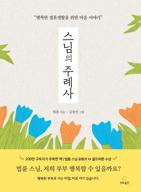 (사진제공=교보문고)