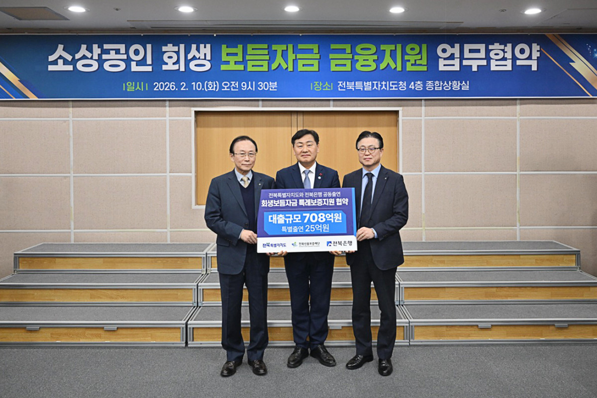 (사진제공=전북은행)