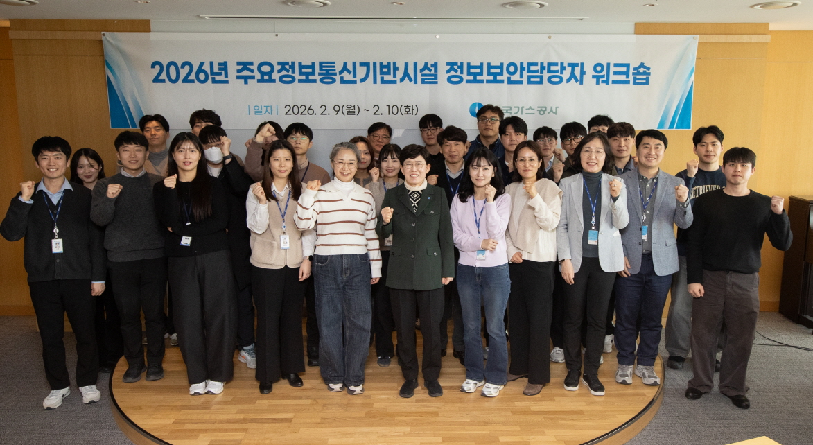 ▲전사 정보보안담당자 워크숍 단체 기념사진. (사진제공=한국가스공사)