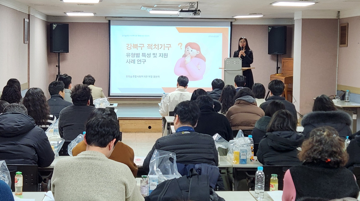 ▲꿈의숲종합사회복지관 강당에서 열린 ‘강북청정이웃지원센터 성과공유회 및 2026년 사업설명회’에서 강북구 13개 동 주민센터 주무관과 유관기관 관계자 등 참석자들이 저장강박(적치가구) 지원 성과와 향후 사업 방향을 공유하고 있다.(꿈의숲종합사회복지관 제공)