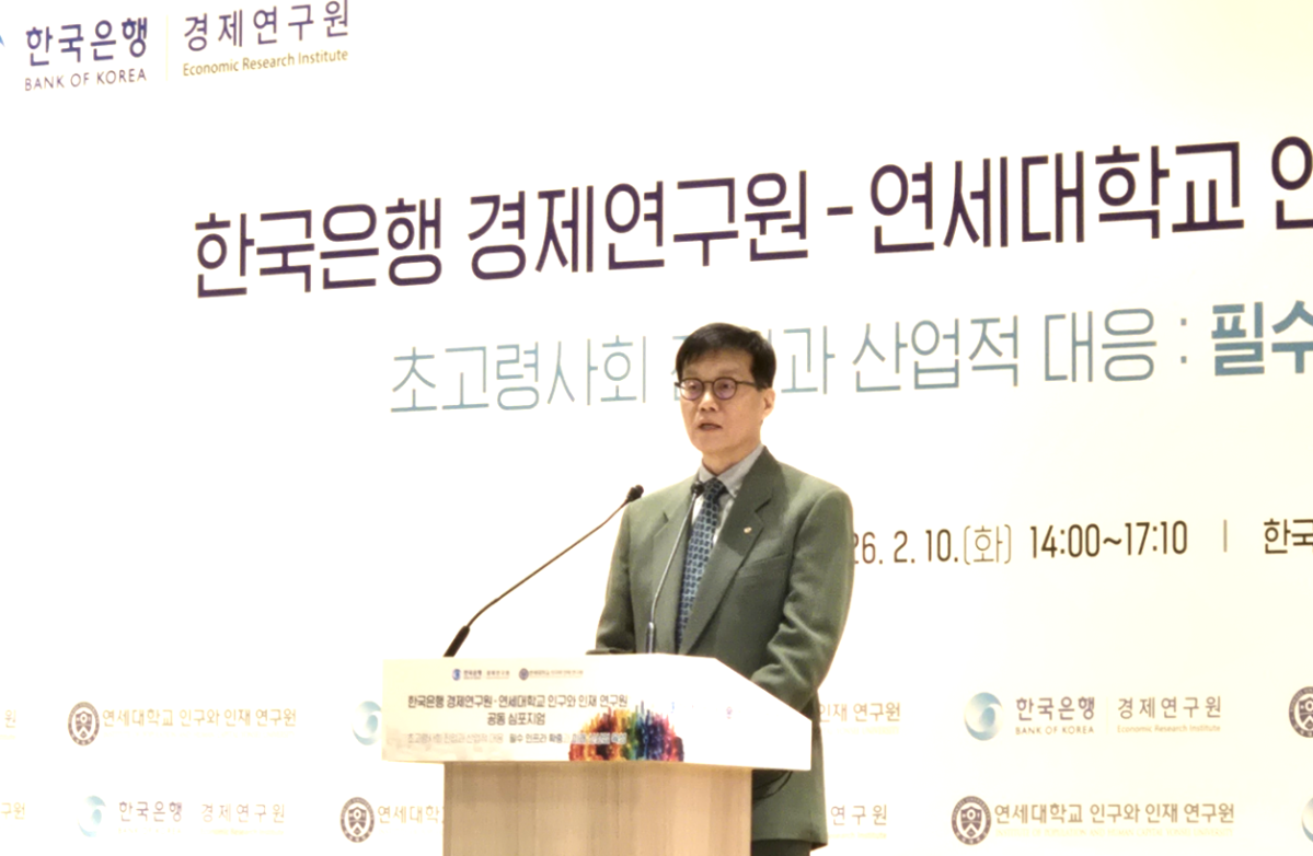 ▲이창용 한국은행 총재가 10일 오후 서울 중구 한은 컨퍼런스홀에서 열린 '한국은행 경제연구원-경세대학교 인구와 인재 연구원 공동심포지엄'에서 축사를 하고 있다. (배근미 기자 @athena3507)