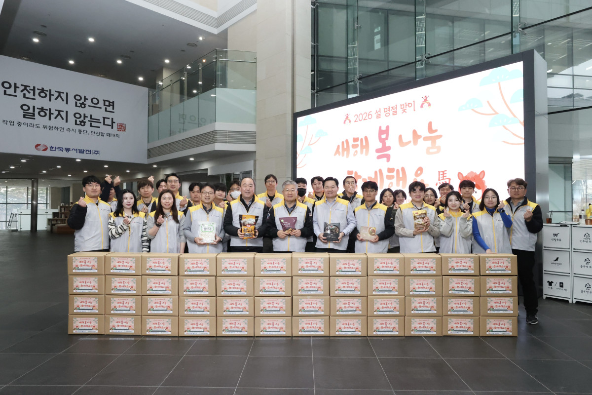 ▲한국동서발전 임직원들이 설 명절 '행복 꾸러미' 포장 후 기념사진을 찍는 모습. (사진제공=한국동서발전)