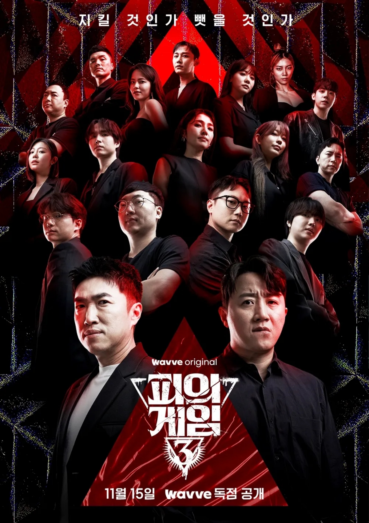 ▲(출처=웨이브 '피의 게임 시즌3')