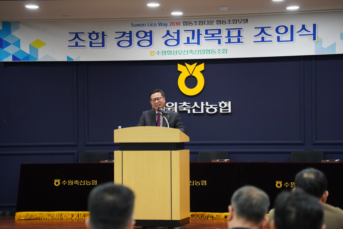 ▲장주익 수원축산농협 조합장이 10일 본점 청사에서 열린 '2026년 성과목표 조인식'에서 인사말을 하고 있다. 장 조합장은 "전 부서가 원팀으로 2026년을 재도약의 해로 만들어 가자"고 강조했다. (수원축산농협)