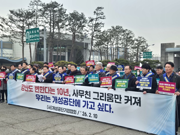 ▲개성공단기업협회는 개성공단 전면 중단 10년째인 10일 오전 경기 파주 도라산 남북출입사무소(CIQ) 게이트 앞에서 기자회견을 열어 ‘우리는 개성공단에 가고 싶다’는 호소문을 발표하고, 정부가 813억원을 추가 지원해야 한다고 밝혔다. (사진제공=개성공단기업협회)