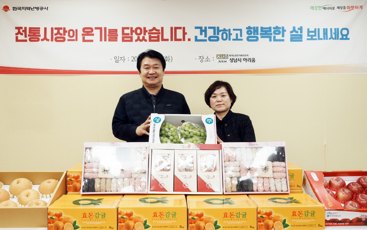 ▲한국지역난방공사 정용기 사장(왼쪽)과 성남시 아리움 김기정 원장이 따뜻한 설, 상생의 온기 패키지 전달식 후 기념 촬영을 하고 있다. (사진제공=한국지역난방공사)