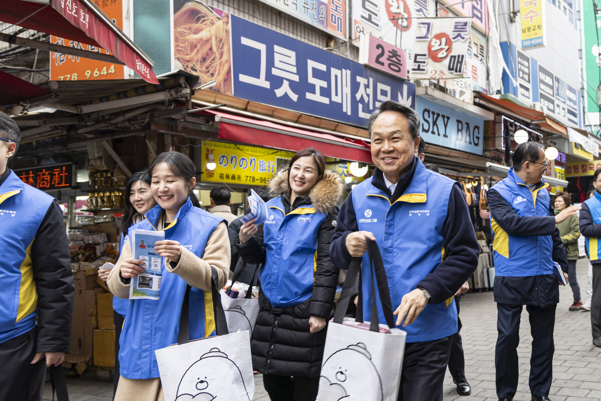 ▲진옥동(앞줄 오른쪽 첫번째) 신한금융그룹 회장이 ‘희망을 나누는 설맞이 상생 캠페인’ 을 진행하고 있다. (사진제공=신한금융)