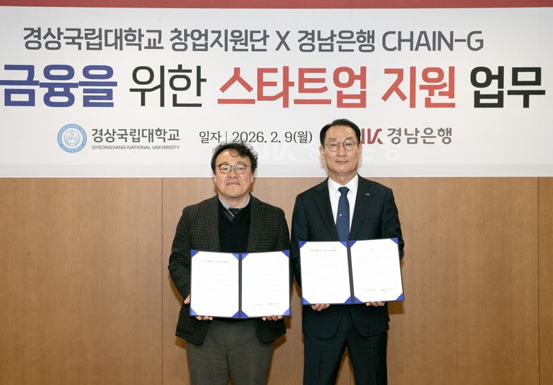 ▲구태근 경남은행 상무(오른쪽)와 최병근 경상국립대학교 창업지원단 단장이 경남 창원시에 위치한 경남은행 본점에서 ‘생산적 금융을 위한 스타트업 지원 업무협약’을 체결하고 기념촬영을 하고 있다. (경남은행)