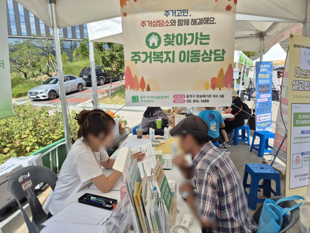 ▲주거안심종합센터 주거상담소 현장 운영 (서울시 제공)